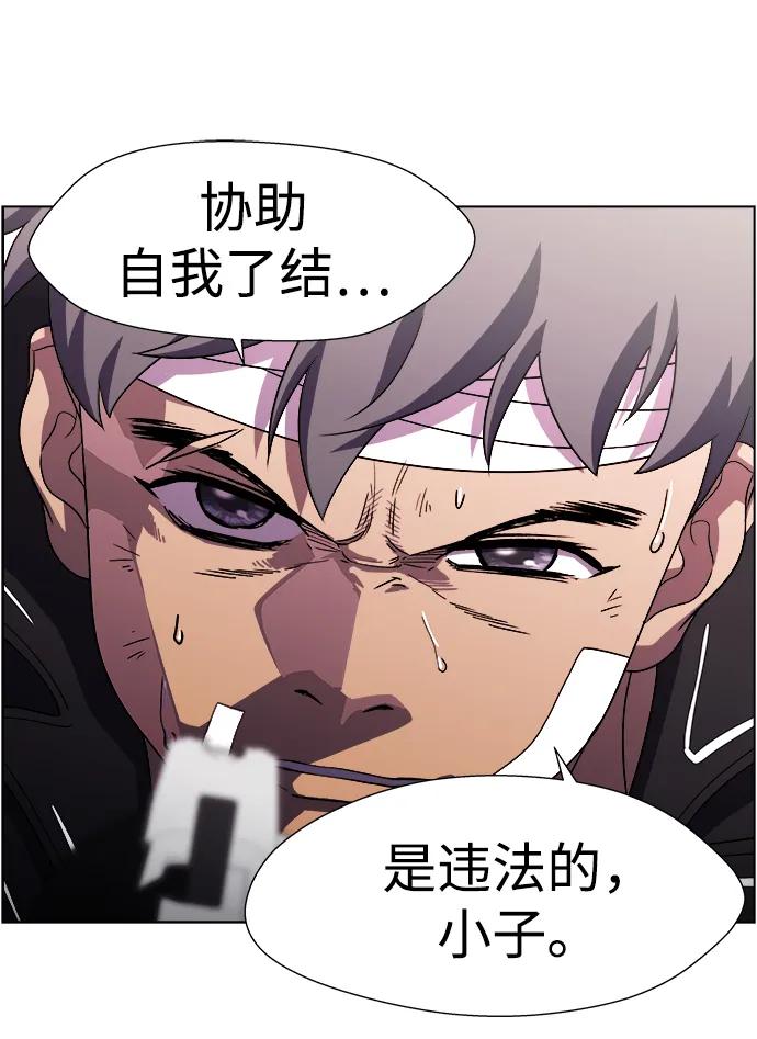 《神探佛斯特_NEXT》S4-Ep.11. 光X（8） 第102页