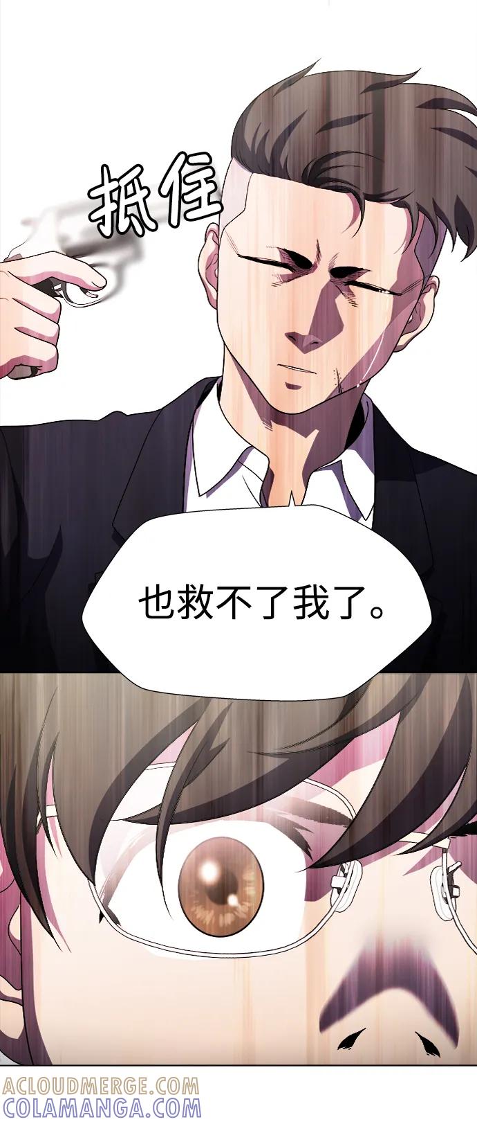 《神探佛斯特_NEXT》S4-Ep.11. 光X（8） 第97页
