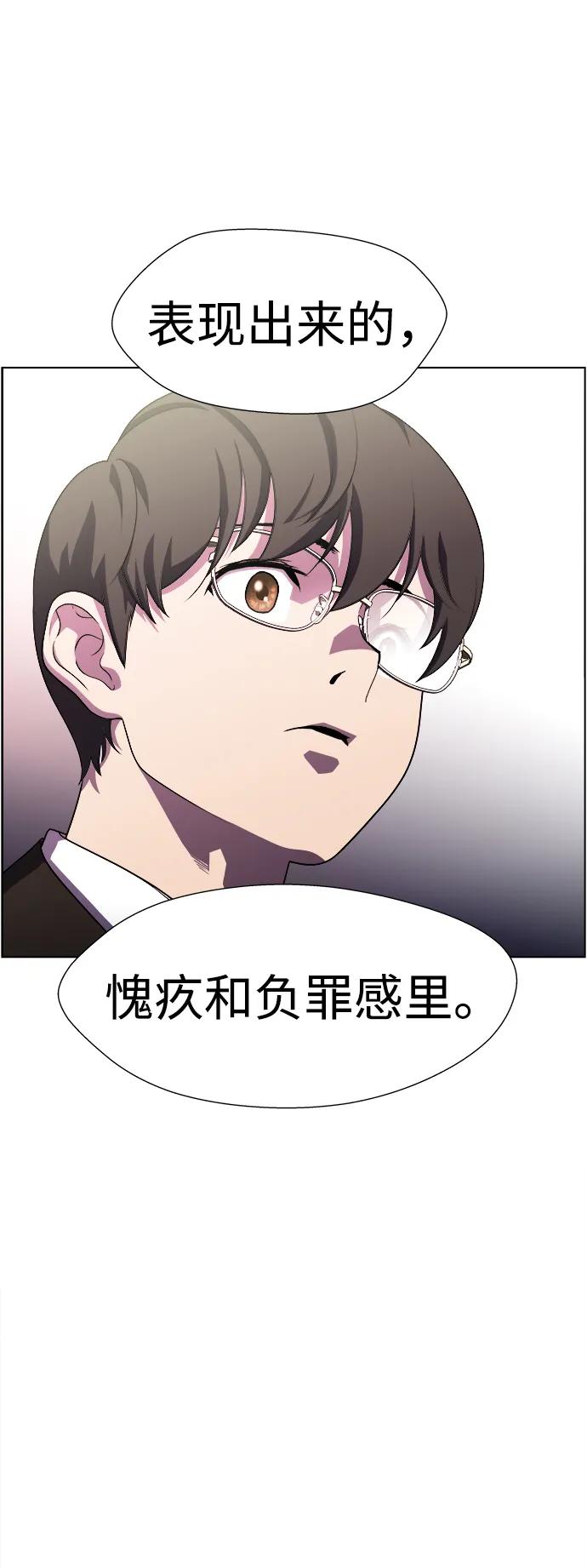 《神探佛斯特_NEXT》S4-Ep.11. 光X（8） 第95页