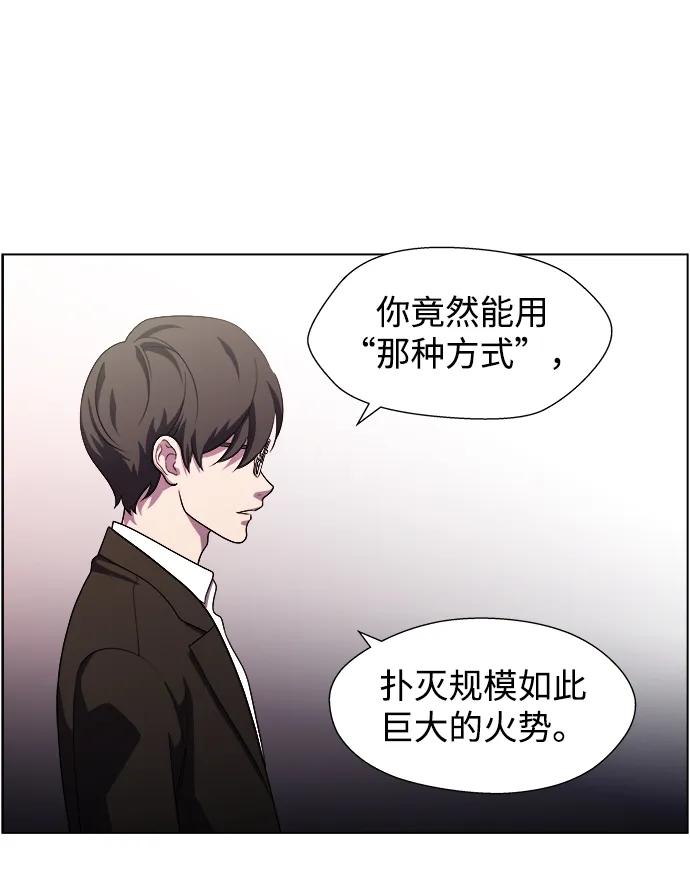《神探佛斯特_NEXT》S4-Ep.11. 光X（8） 第28页