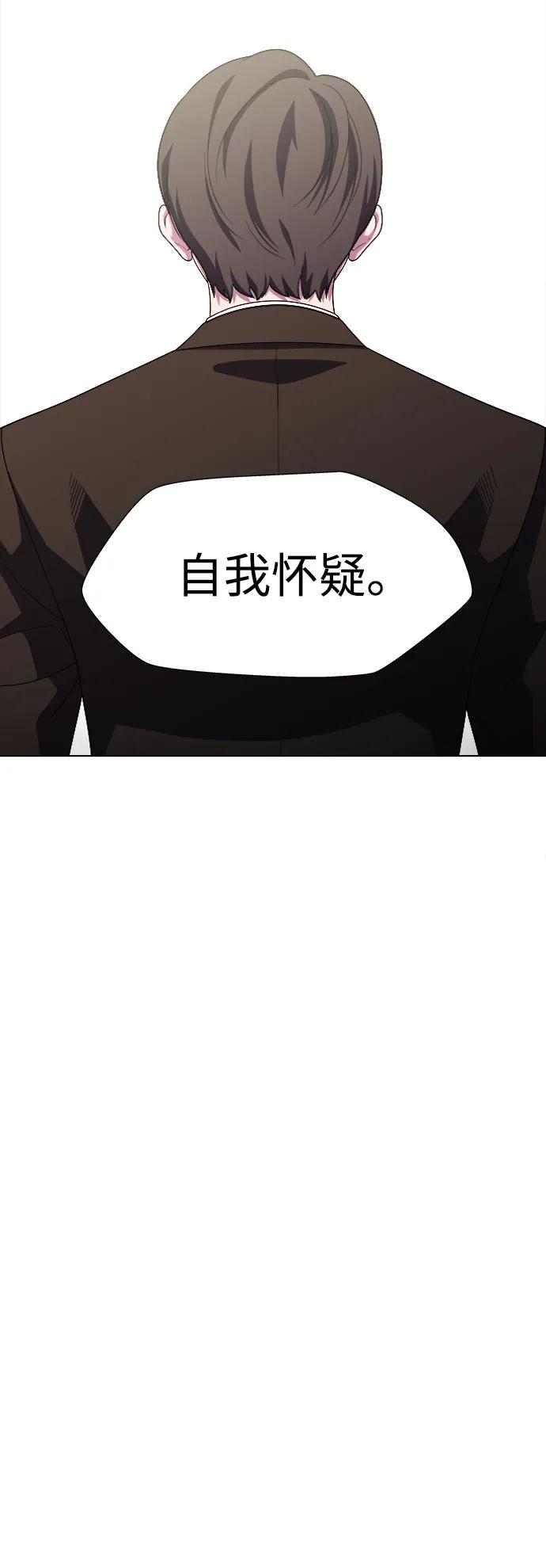 《神探佛斯特_NEXT》S4-Ep.11. 光X（8） 第118页