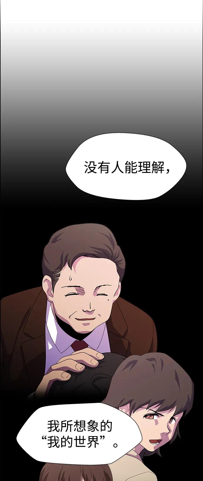 《神探佛斯特_NEXT》S4-Ep.11. 光X（8） 第82页