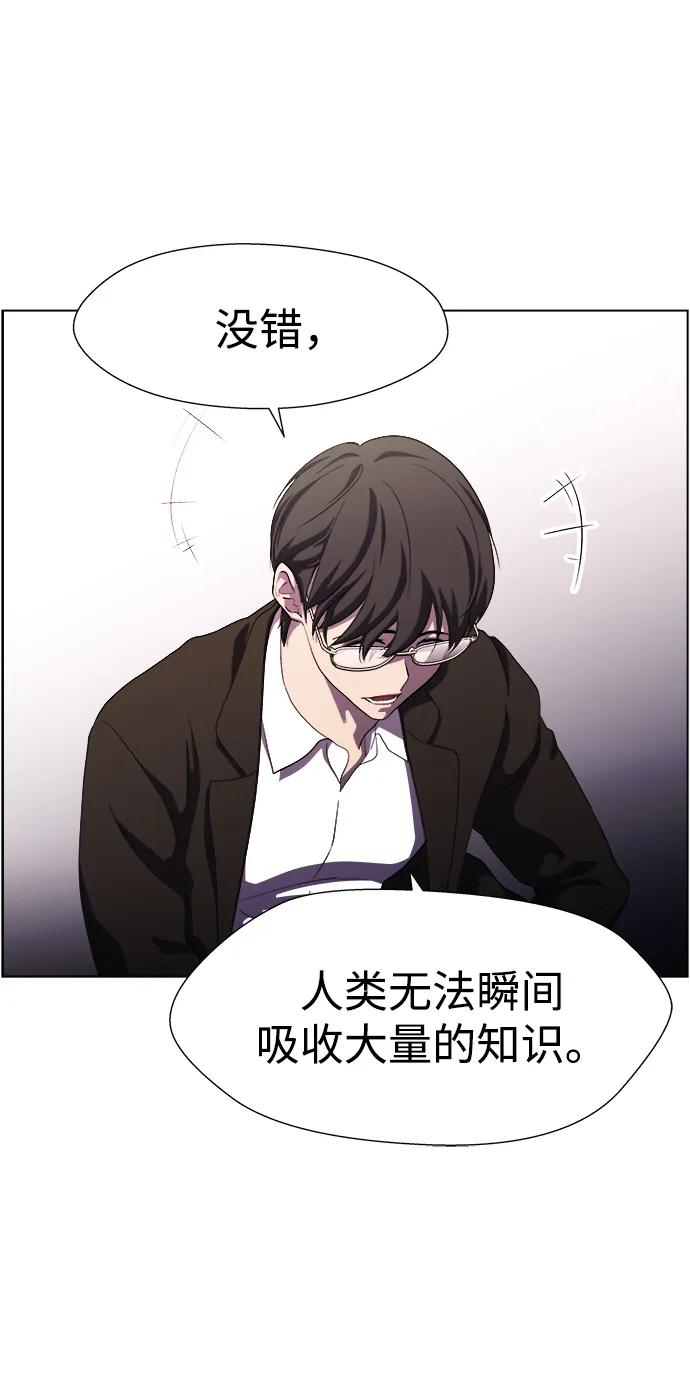 《神探佛斯特_NEXT》S4-Ep.11. 光X（8） 第47页