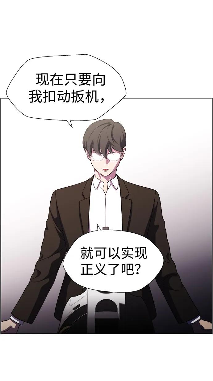 《神探佛斯特_NEXT》S4-Ep.11. 光X（8） 第55页