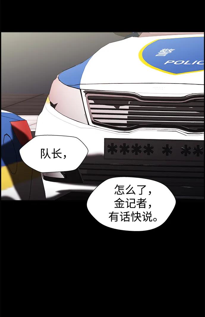 《神探佛斯特_NEXT》S4-Ep.11. 光X（8） 第143页