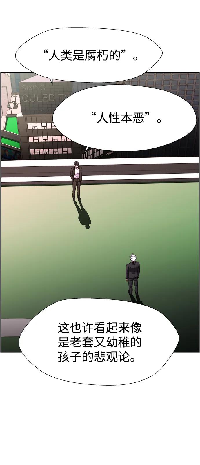 《神探佛斯特_NEXT》S4-Ep.11. 光X（8） 第32页