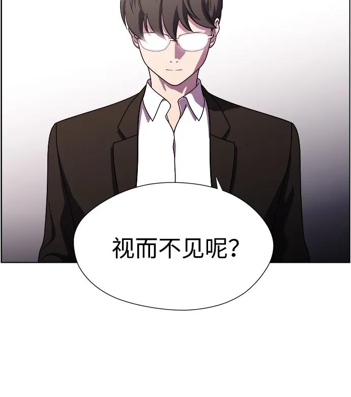 《神探佛斯特_NEXT》S4-Ep.11. 光X（8） 第72页
