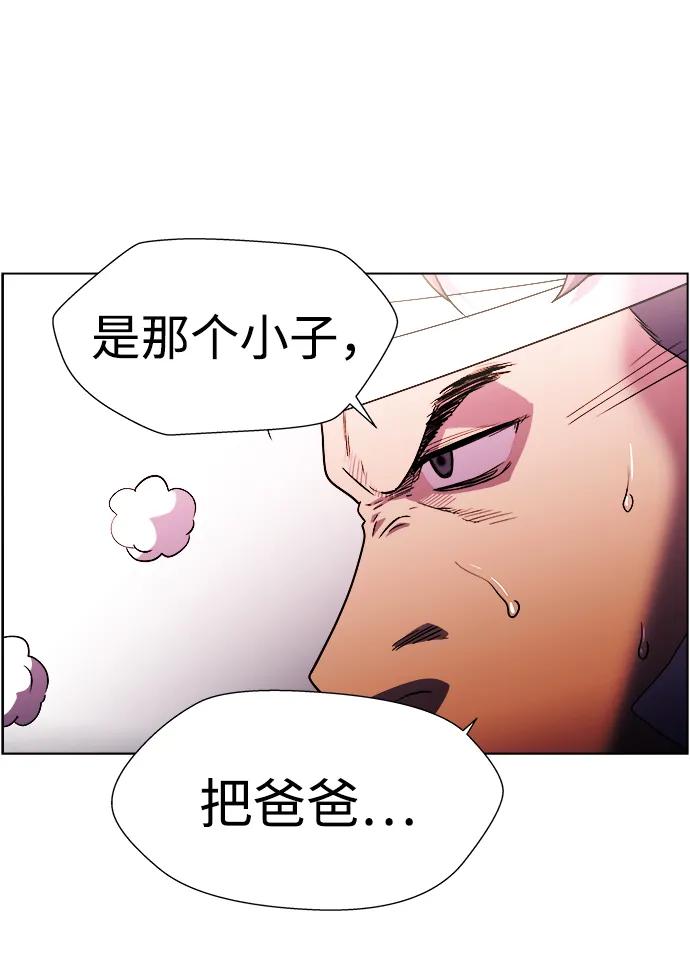 《神探佛斯特_NEXT》S4-Ep.11. 光X（8） 第58页