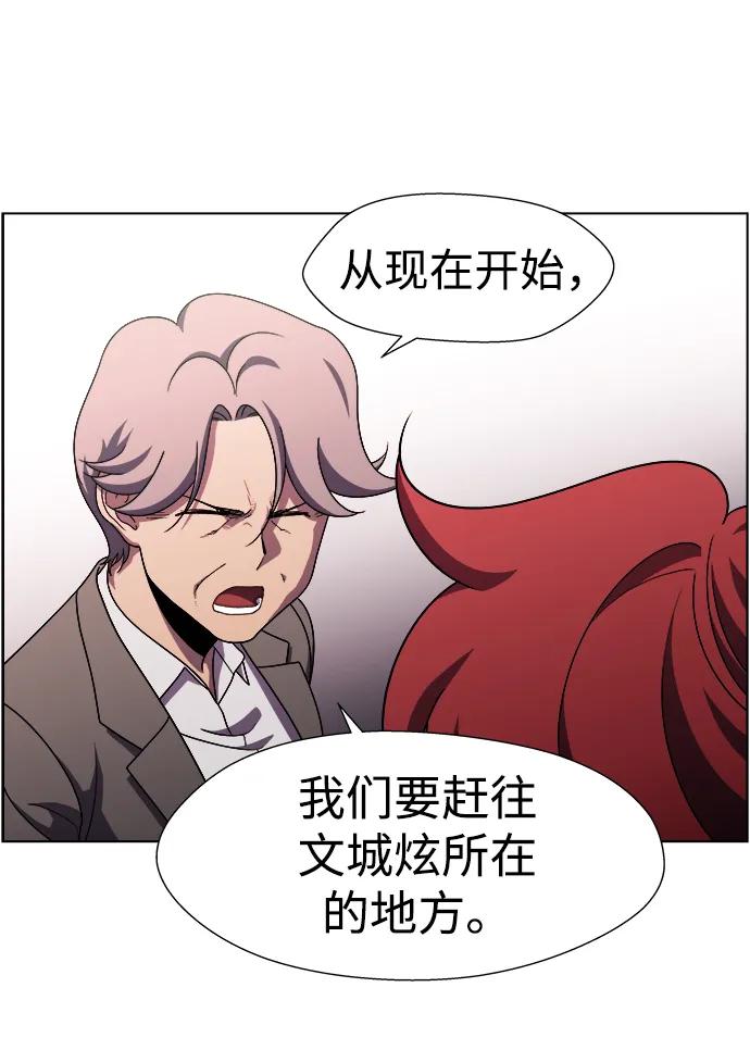 《神探佛斯特_NEXT》S4-Ep.11. 光X（8） 第20页