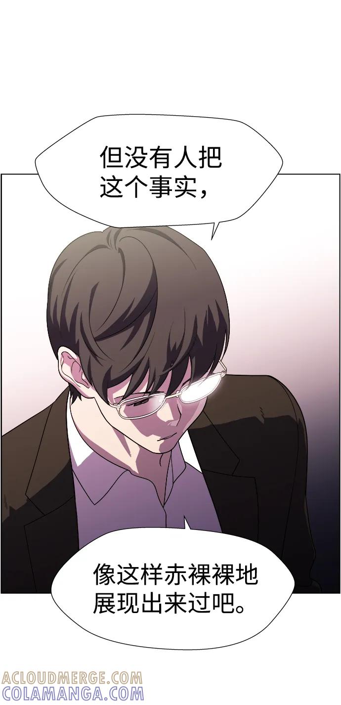 《神探佛斯特_NEXT》S4-Ep.11. 光X（8） 第33页