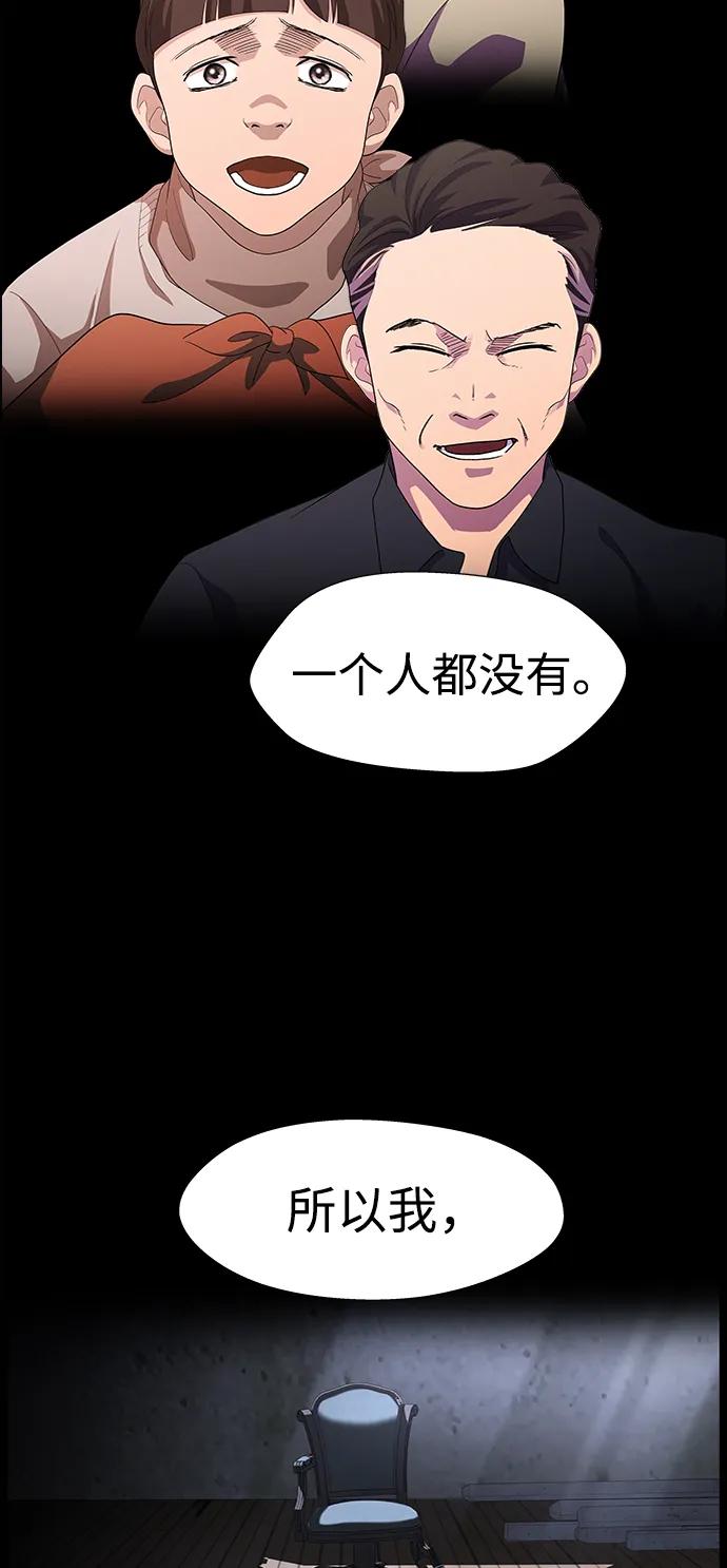 《神探佛斯特_NEXT》S4-Ep.11. 光X（8） 第83页