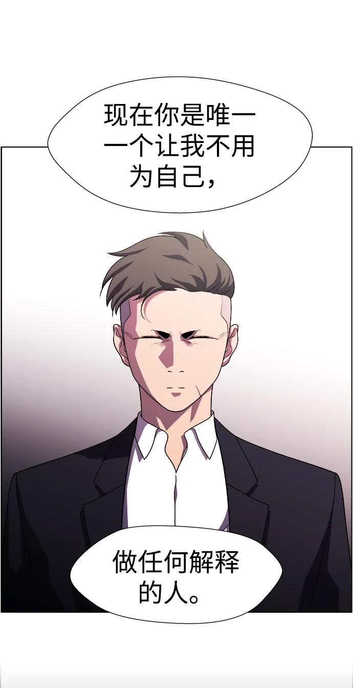 《神探佛斯特_NEXT》S4-Ep.11. 光X（8） 第87页