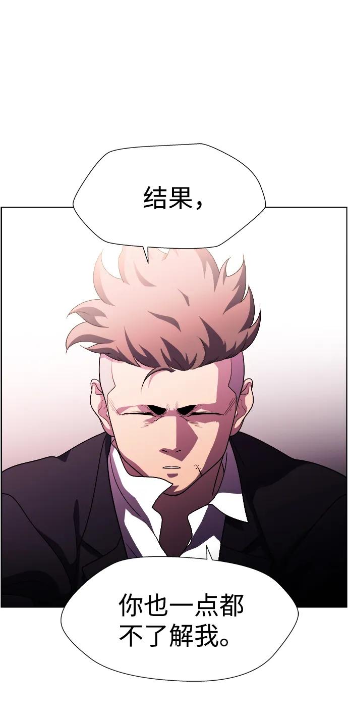 《神探佛斯特_NEXT》S4-Ep.11. 光X（8） 第108页