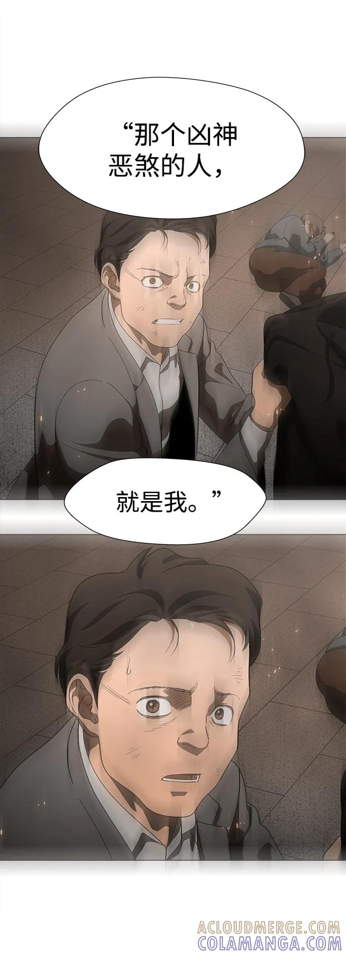 《神探佛斯特_NEXT》S4-Ep.11. 光X（8） 第41页