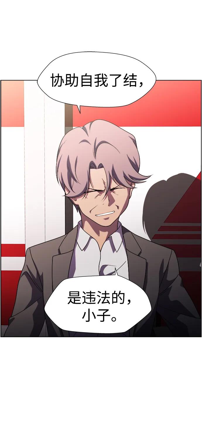 《神探佛斯特_NEXT》S4-Ep.11. 光X（8） 第155页