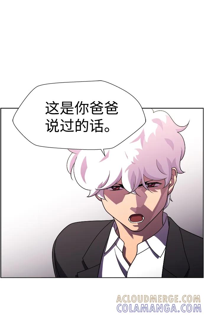《神探佛斯特_NEXT》S4-Ep.11. 光X（8） 第61页