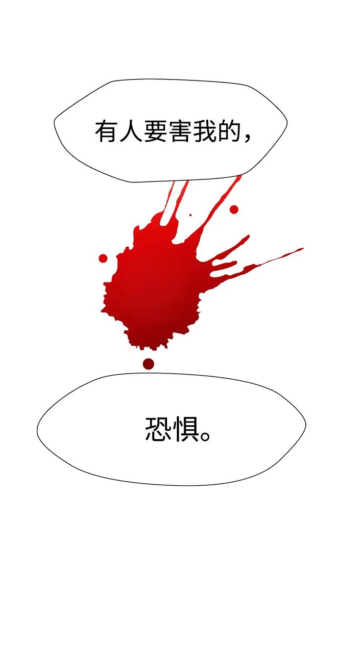 《神探佛斯特_NEXT》S4-Ep.11. 光X（8） 第38页