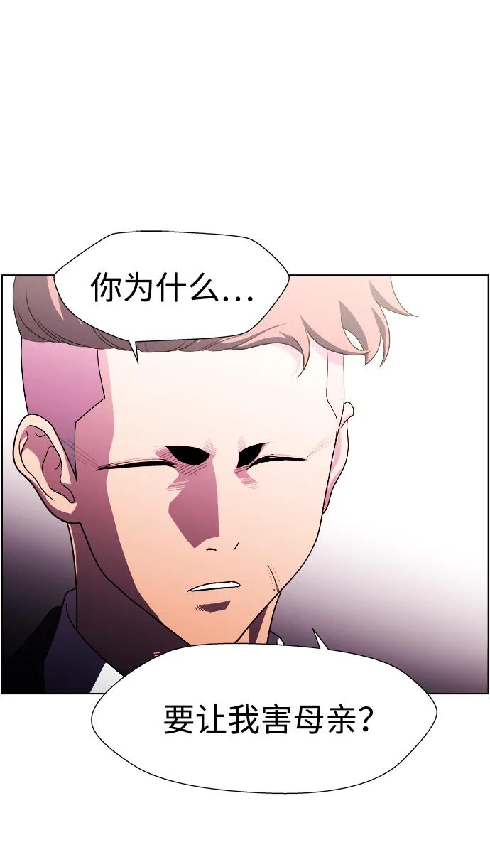 《神探佛斯特_NEXT》S4-Ep.11. 光X（8） 第80页