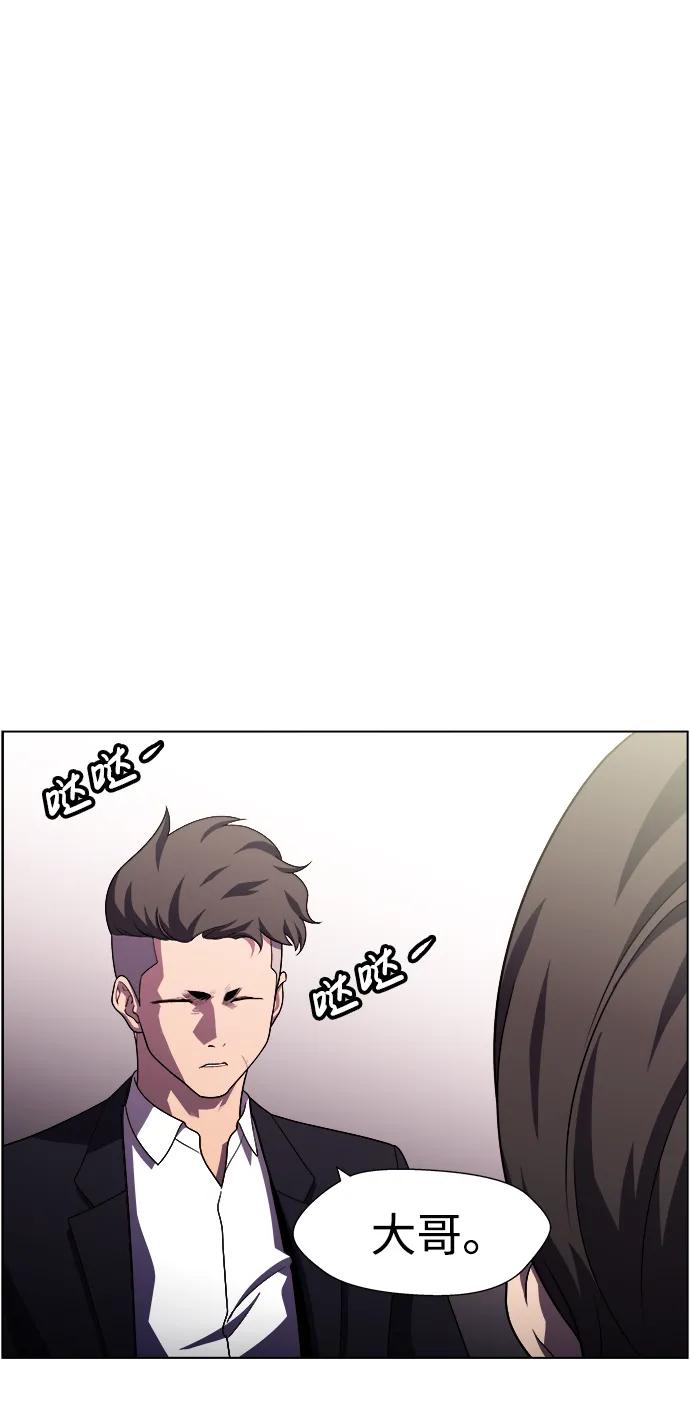 《神探佛斯特_NEXT》S4-Ep.11. 光X（8） 第78页