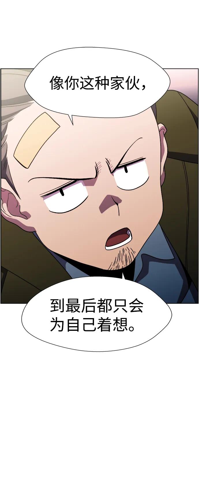 《神探佛斯特_NEXT》S4-Ep.11. 光X（8） 第150页