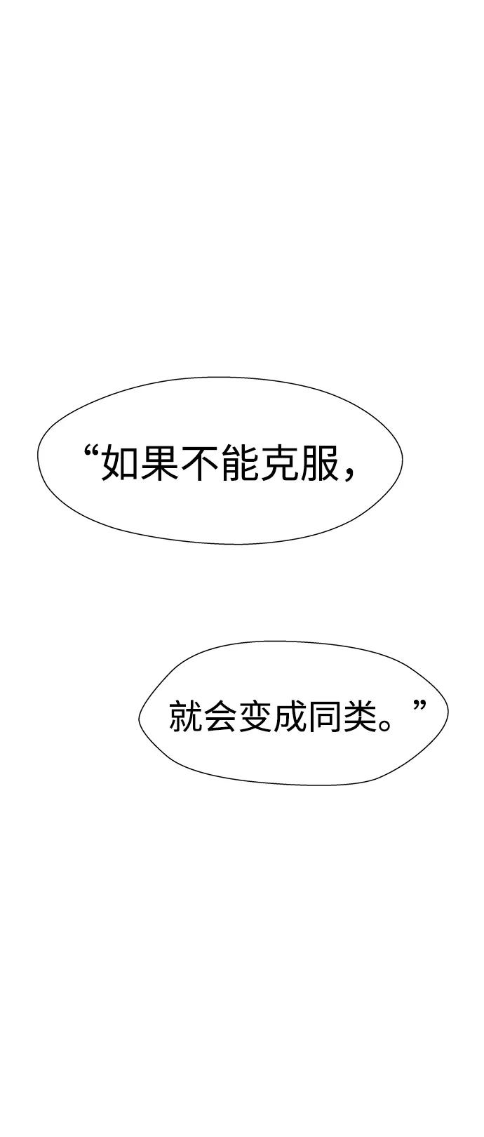 《神探佛斯特_NEXT》S4-Ep.11. 光X（8） 第59页