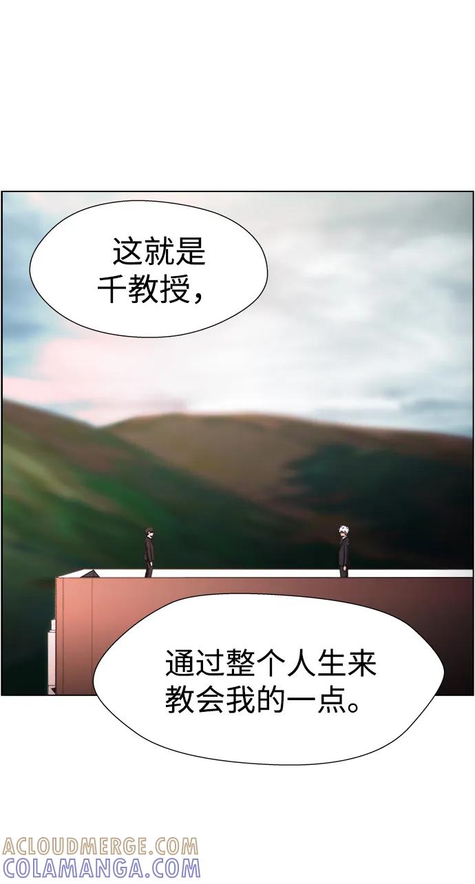 《神探佛斯特_NEXT》S4-Ep.11. 光X（8） 第45页