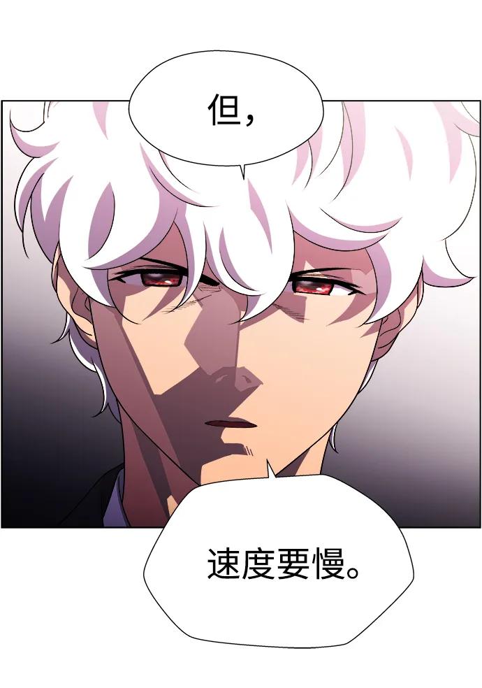 《神探佛斯特_NEXT》S4-Ep.11. 光X（8） 第43页