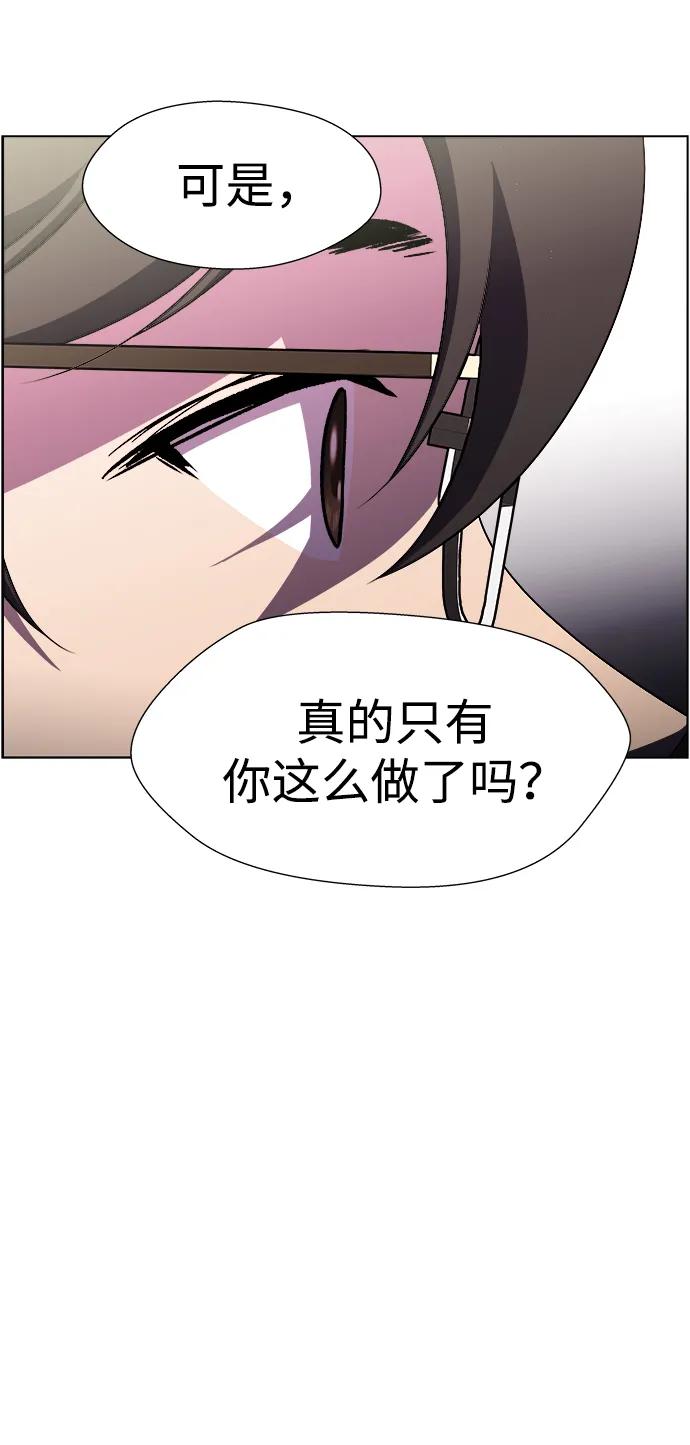 《神探佛斯特_NEXT》S4-Ep.11. 光X（8） 第39页
