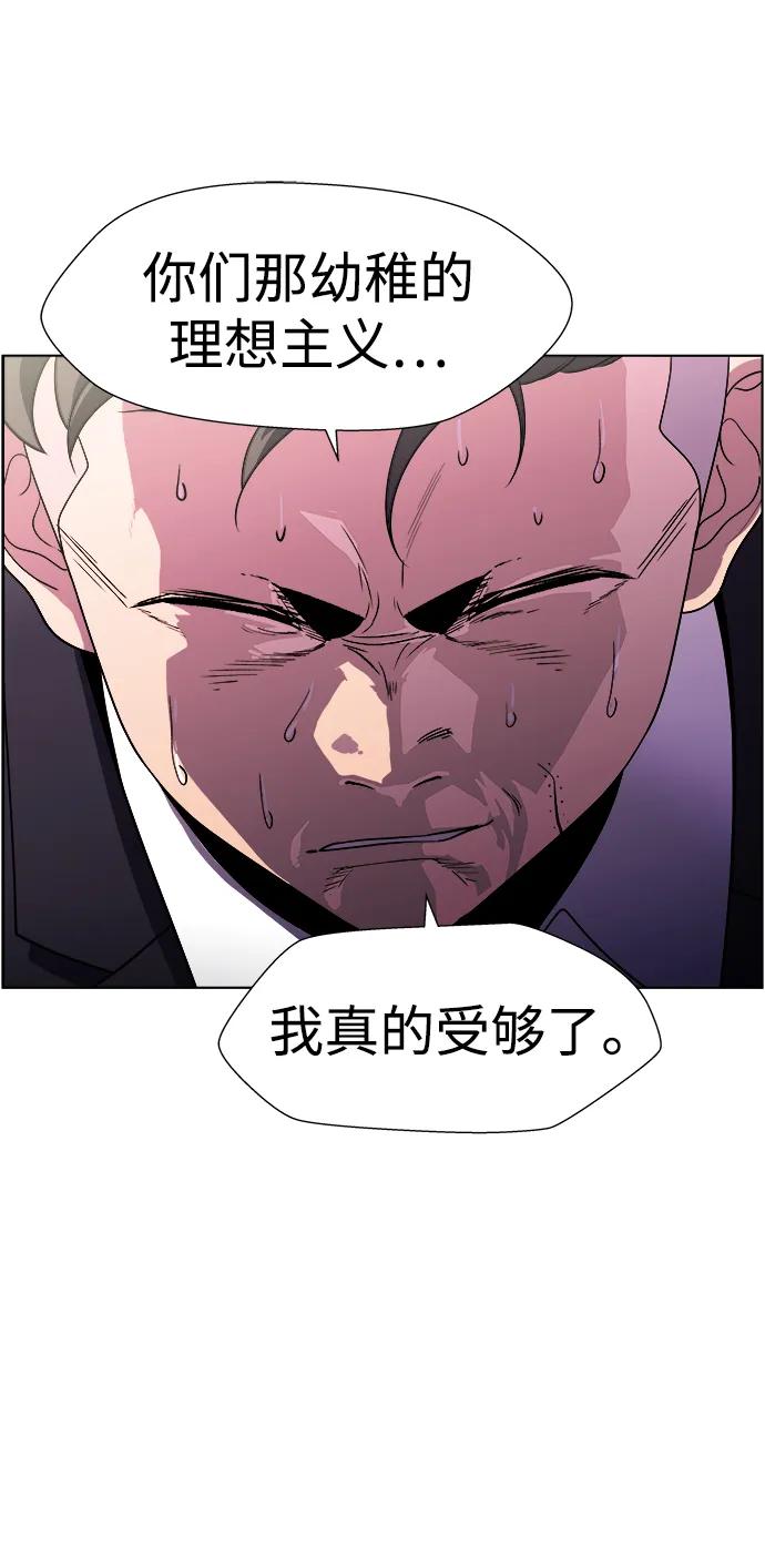 《神探佛斯特_NEXT》S4-Ep.11. 光X（8） 第104页