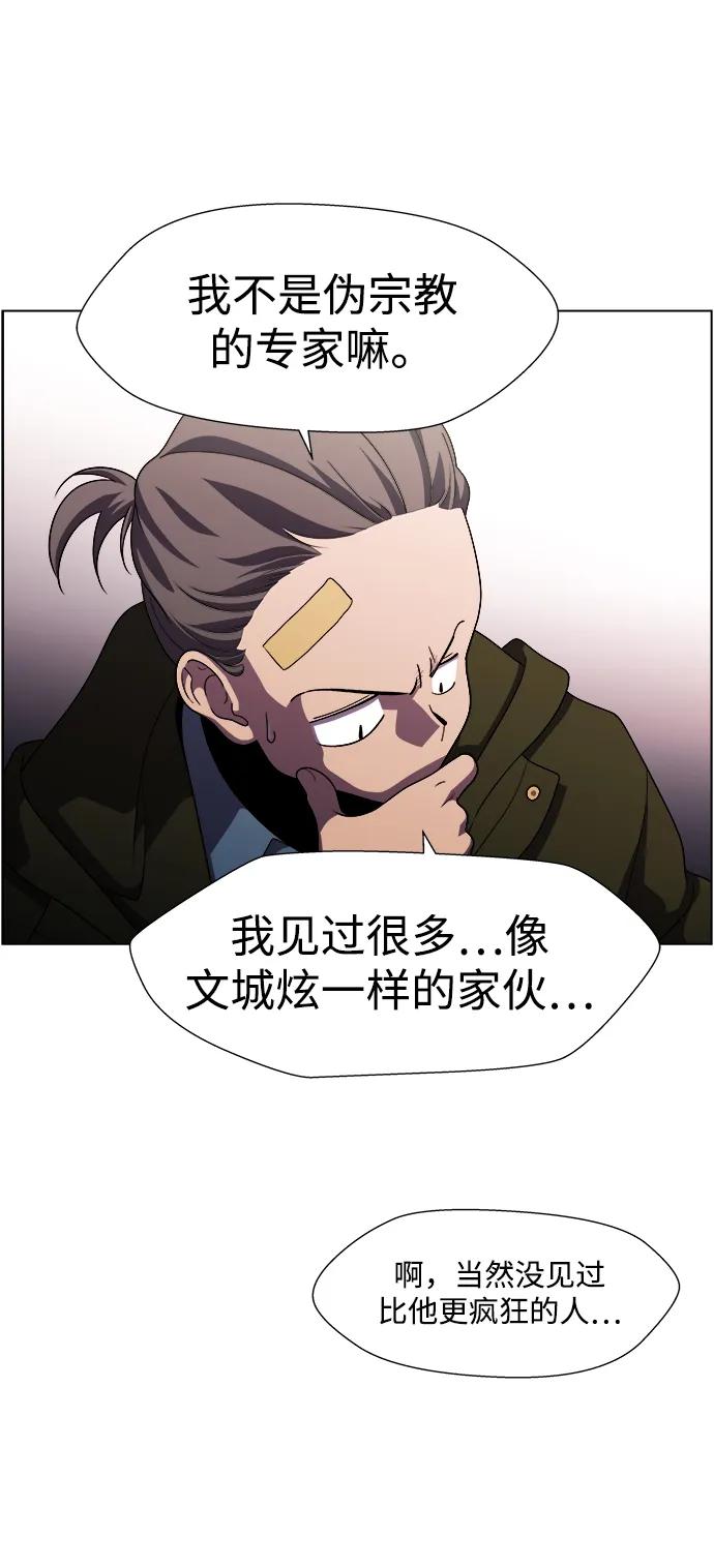 《神探佛斯特_NEXT》S4-Ep.11. 光X（8） 第24页