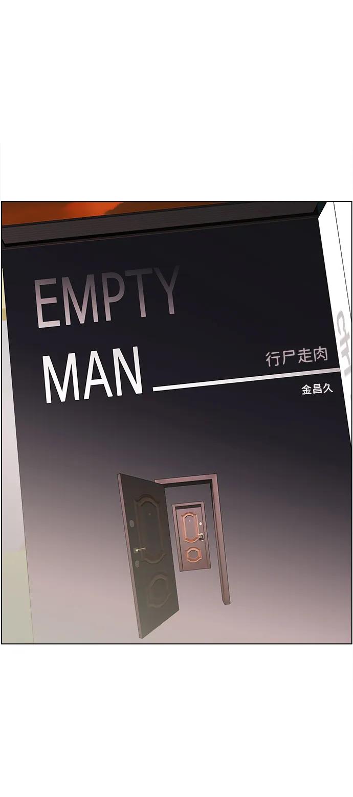 《神探佛斯特_NEXT》最终话-WHEREVER(CASE CLOSED) 第51页