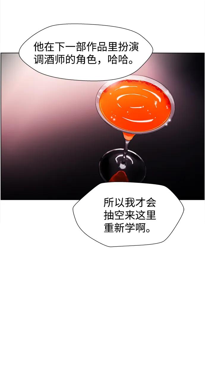 《神探佛斯特_NEXT》最终话-WHEREVER(CASE CLOSED) 第87页