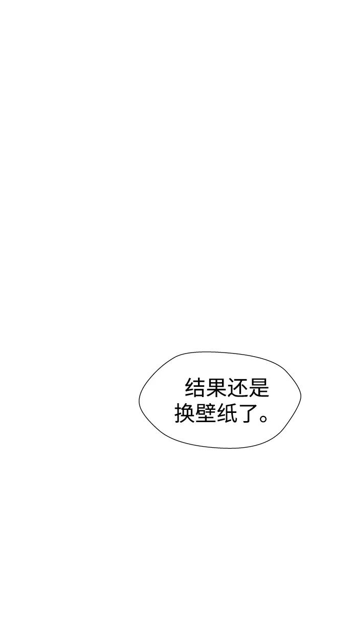 《神探佛斯特_NEXT》最终话-WHEREVER(CASE CLOSED) 第84页
