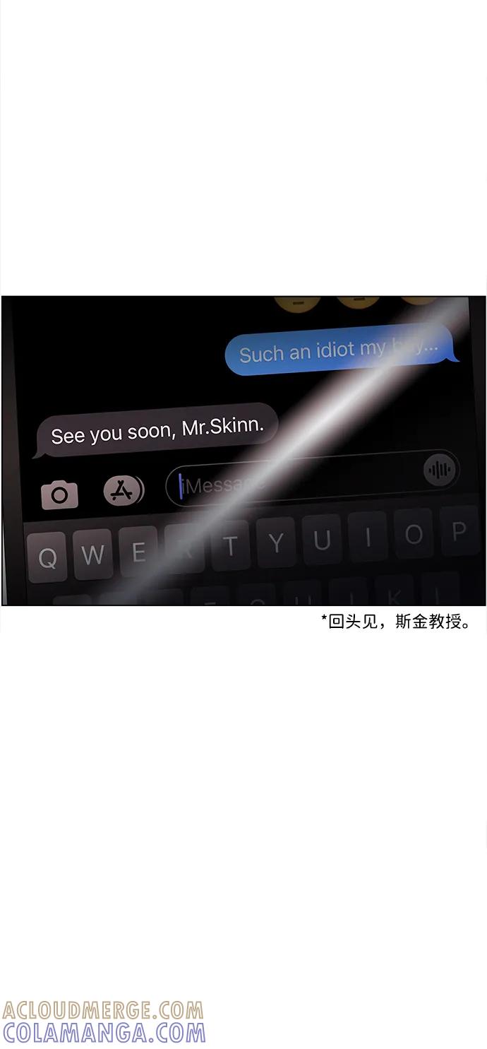 《神探佛斯特_NEXT》最终话-WHEREVER(CASE CLOSED) 第55页