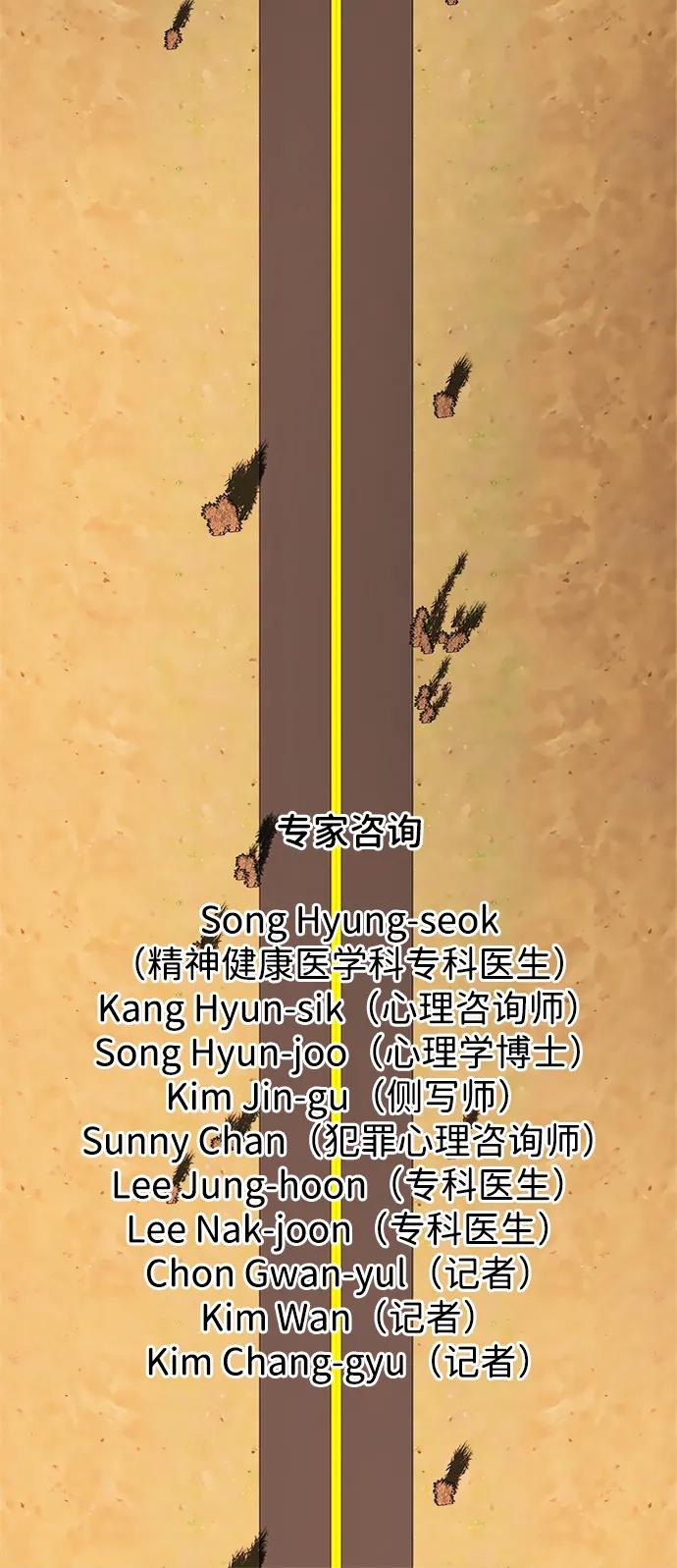 《神探佛斯特_NEXT》最终话-WHEREVER(CASE CLOSED) 第60页