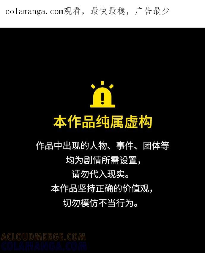 《神探佛斯特_NEXT》最终话-WHEREVER(CASE CLOSED) 第1页