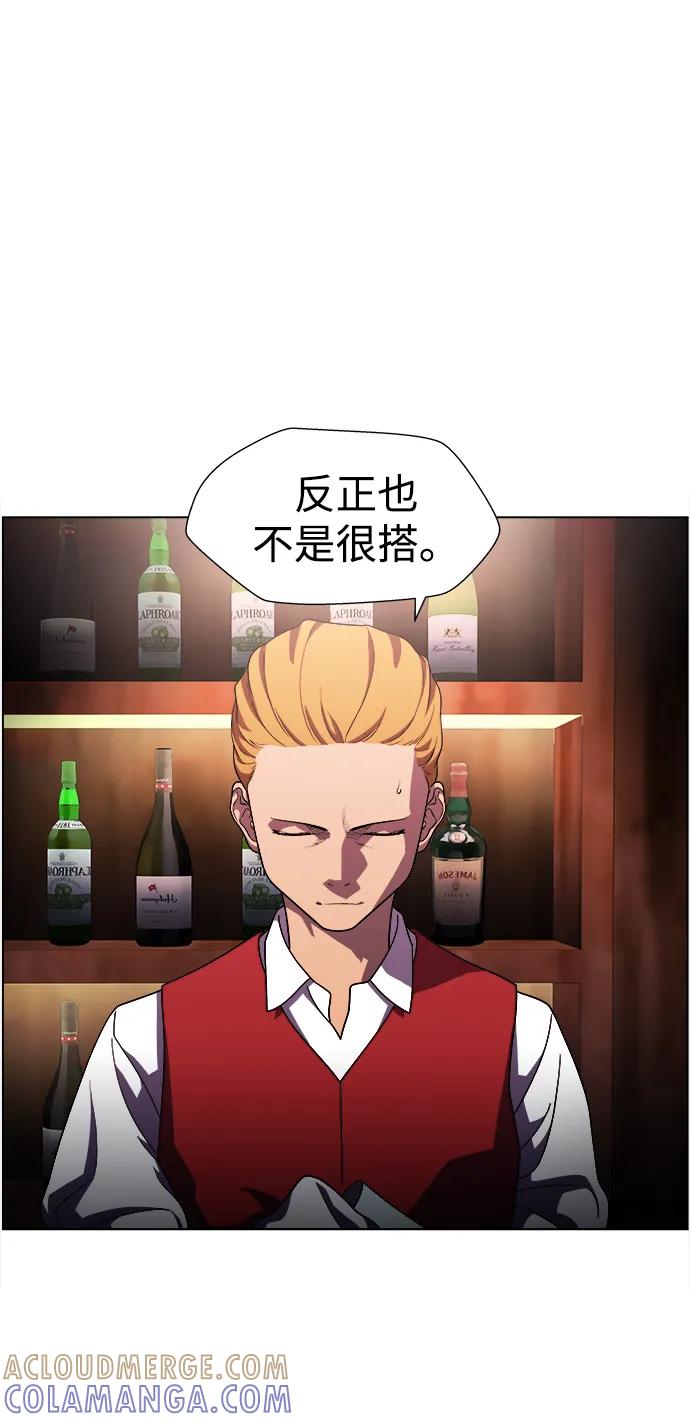 《神探佛斯特_NEXT》最终话-WHEREVER(CASE CLOSED) 第85页