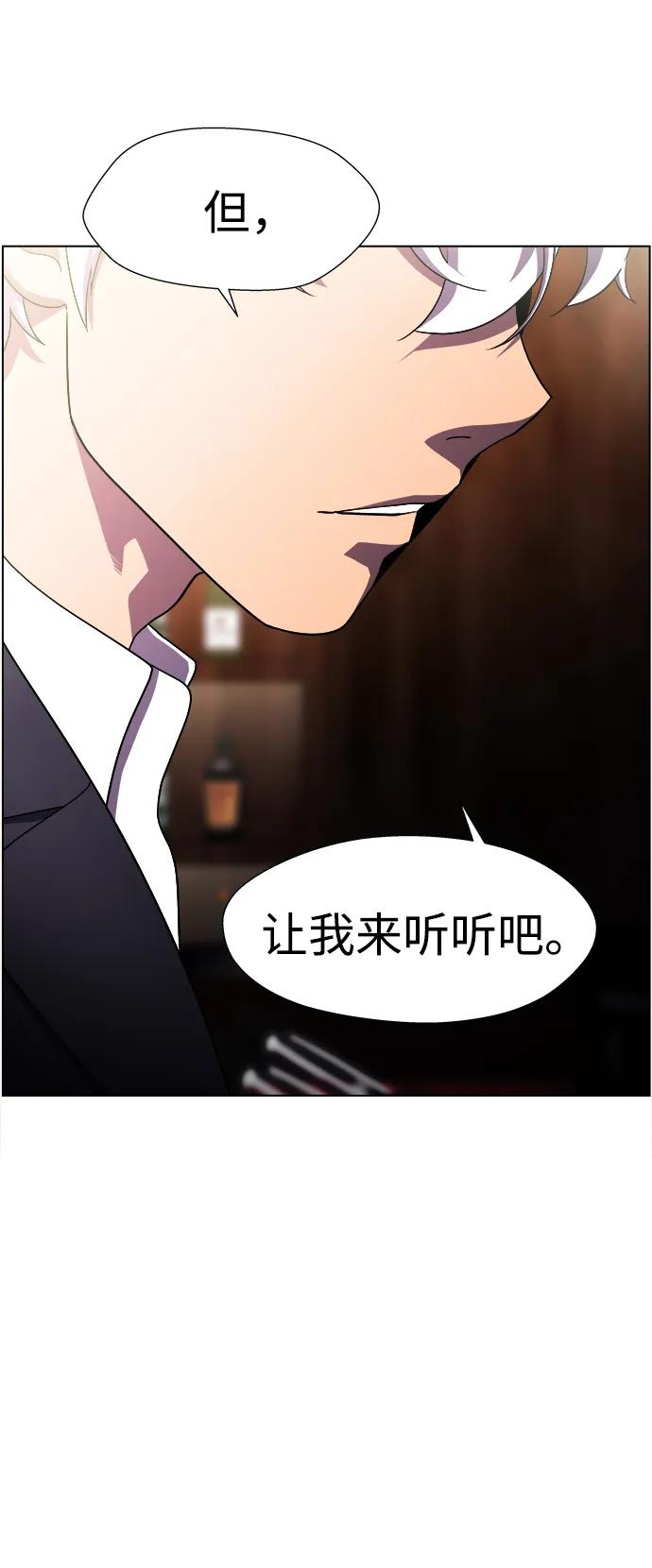 《神探佛斯特_NEXT》最终话-WHEREVER(CASE CLOSED) 第92页