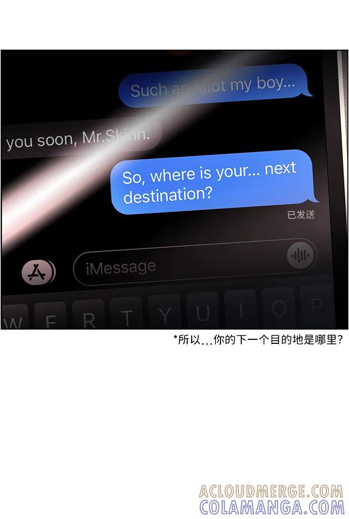 《神探佛斯特_NEXT》最终话-WHEREVER(CASE CLOSED) 第70页