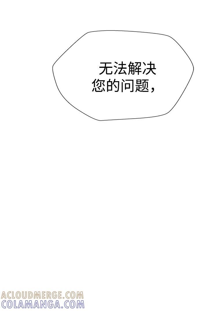 《神探佛斯特_NEXT》最终话-WHEREVER(CASE CLOSED) 第91页