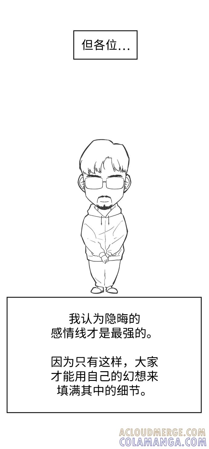 《神探佛斯特_NEXT》【免费】后记 第25页