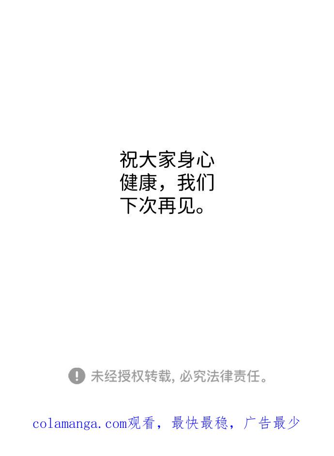 《神探佛斯特_NEXT》【免费】后记 第59页