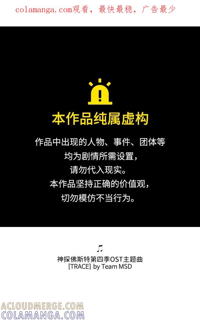 《神探佛斯特_NEXT》【免费】后记 第1页
