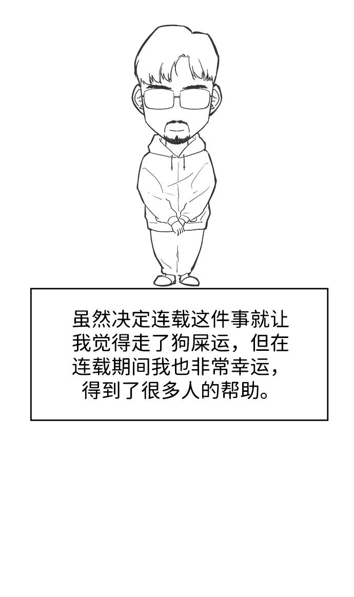 《神探佛斯特_NEXT》【免费】后记 第8页