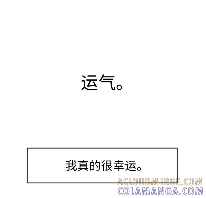 《神探佛斯特_NEXT》【免费】后记 第7页