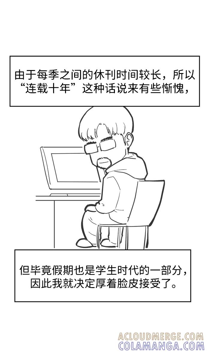 《神探佛斯特_NEXT》【免费】后记 第4页