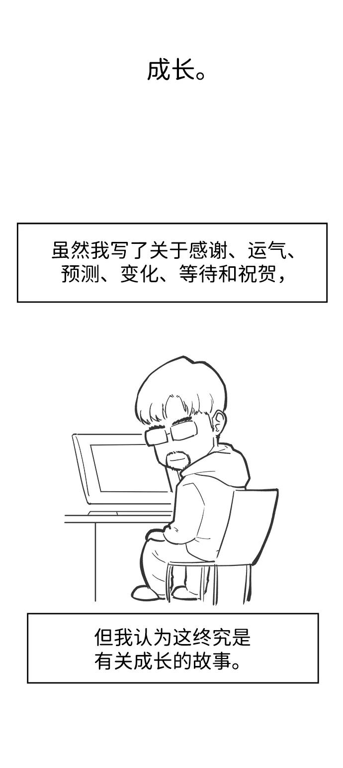 《神探佛斯特_NEXT》【免费】后记 第53页
