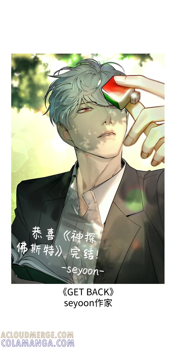 《神探佛斯特_NEXT》【免费】后记 第34页