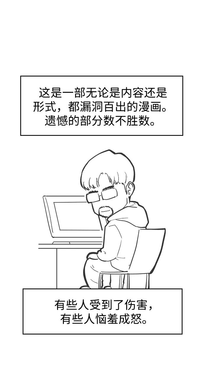 《神探佛斯特_NEXT》【免费】后记 第12页