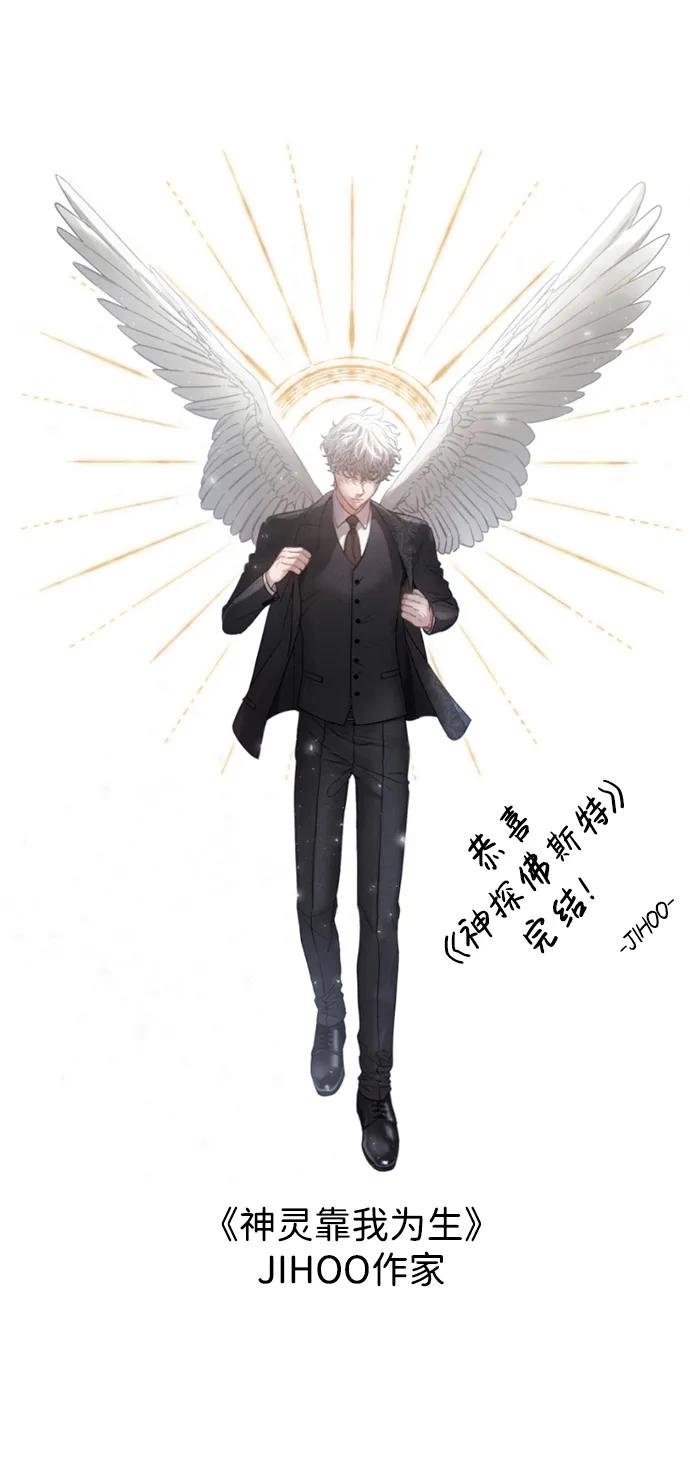 《神探佛斯特_NEXT》【免费】后记 第44页